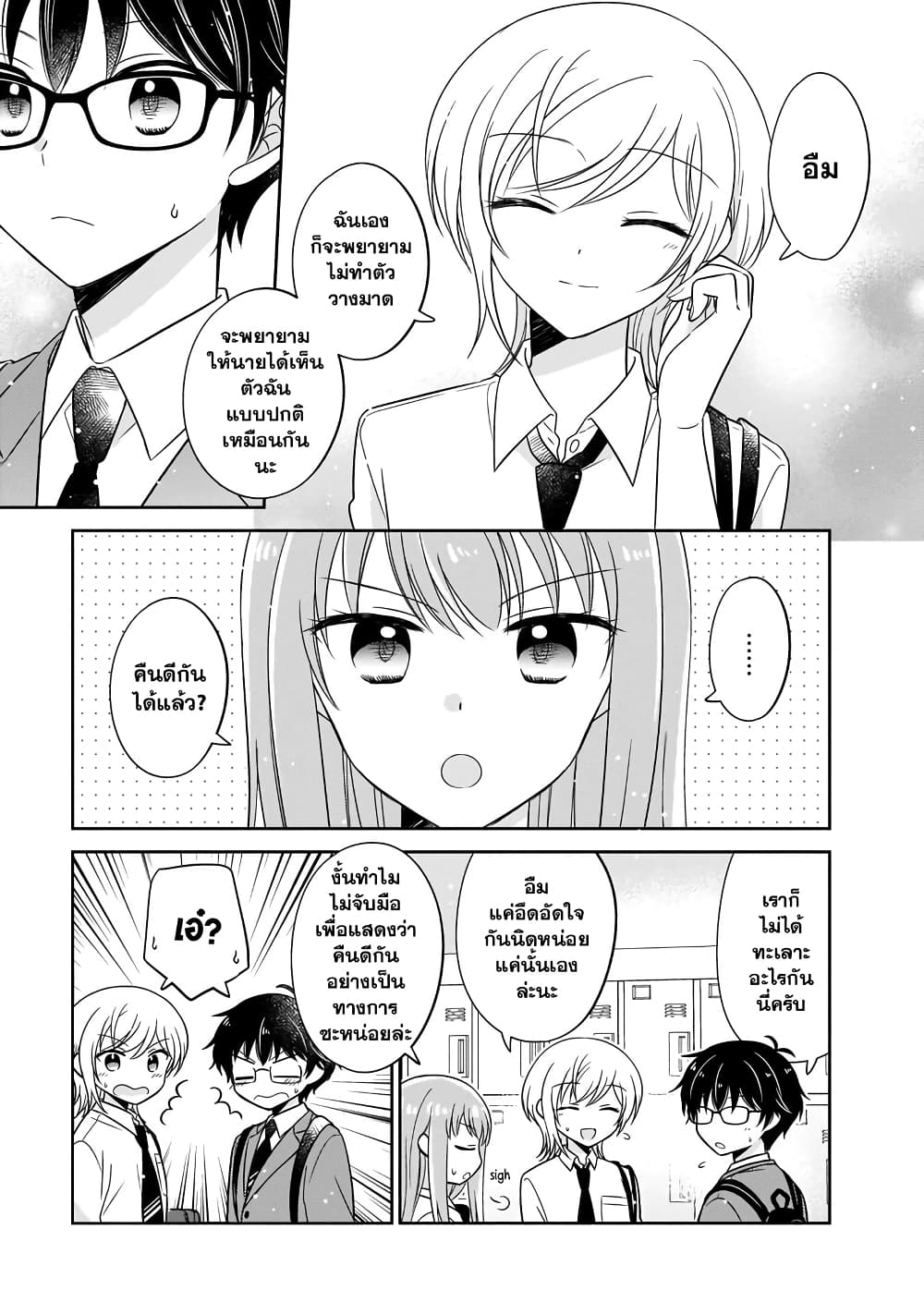 Oshibana! ตอนที่ 10 (13)